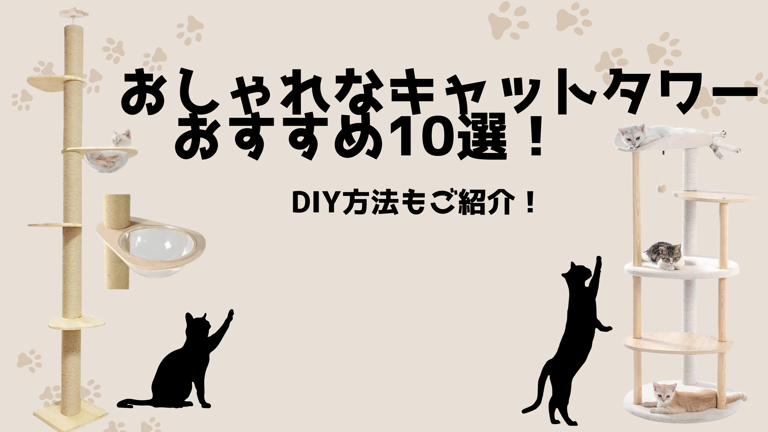 新品 キャットタワー スリムタイプ ブラウン ネコタワー 新品 キャットタワー スリムタイプ ブラウン ネコタワー