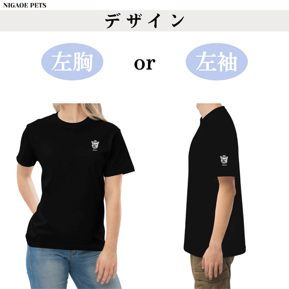 うちの子グッズ・T-shirt (似顔絵Tシャツ) 「Heavy Type」